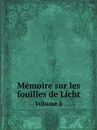 Memoire sur les fouilles de Licht. Volume 6 - Institut français d'archéologie orientale