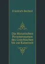 Die Historischen Personennamen des Griechischen bis zur Kaiserzeit - Friedrich Bechtel