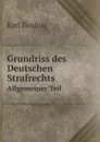 Grundriss des Deutschen Strafrechts. Allgemeiner Teil - Karl Binding