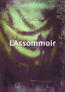 L.Assommoir - Zola Emile