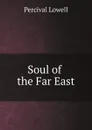 Soul of the Far East - Percival Lowell