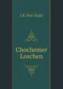 Chochemer Loschen - J.K. Von Train