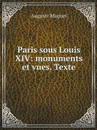 Paris sous Louis XIV: monuments et vues. Texte - Auguste Maquet