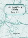 Les Possedes (Besi). Tome 1-2 - Fedor Mihailovic Dostoevskij