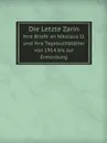Die Letzte Zarin. Ihre Briefe an Nikolaus II. und ihre Tagebuchblatter von 1914 bis zur Ermordung - J. Kühn, A. Empress