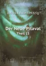 Der Neue Pitaval. Theil 15 - J.E. Hitzig