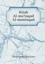 Kitab Al-mu.taqad Al-muntaqad - Muammad Iddq Asan