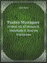 Traites Mystiques. D.Abou Ali Al-Hosain B. Abdallaah B. Sina Ou D.Avicenne - Avicenna