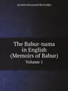 The Babur-nama in English (Memoirs of Babur). Volume 1 - Annette Susannah Beveridge