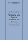 Palastina und Syrien. Handbuch fur Reisende - K. Baedeker