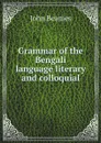Grammar of the Bengali language literary and colloquial - John Beames
