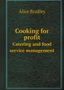 Cooking for profit. Сatering and food service management - Alice Bradley
