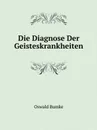 Die Diagnose Der Geisteskrankheiten - Oswald Bumke