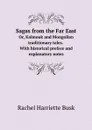 Sagas from the Far East. Or, Kalmouk and Mongolian traditionary tales. With historical preface and explanatory notes - Rachel Harriette Busk