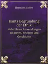 Kants Begrundung der Ethik. Nebst ihren Anwendungen auf Recht, Religion und Geschichte - Hermann Cohen