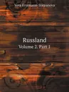 Russland. Volume 2. Part 1 - Vera Erismann-Stepanova