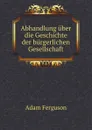 Abhandlung uber die Geschichte der burgerlichen Gesellschaft - Adam Ferguson