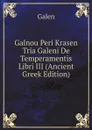 Galnou Peri Krasen Tria Galeni De Temperamentis Libri III (Ancient Greek Edition) - Galen