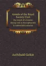 Annals of the Royal Society Club. the record of a London dining-club in the eighteenth . nineteenth centuries - Geikie Archibald