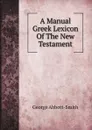 A Manual Greek Lexicon Of The New Testament - Abbott-Smith George