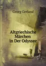 Altgriechische Marchen in Der Odyssee - Georg Gerland