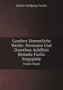 Goethes Sammtliche Werke: Hermann Und Dorothea Achilleis Reineke Fuchs Singspiele. Erster Band - И. В. Гёте
