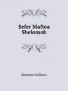 Sefer Maftea Shelomoh - Hermann Gollancz