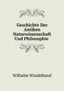 Geschichte Der Antiken Naturwissenschaft Und Philosophie - Wilhelm Windelband