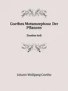 Goethes Metamorphose Der Pflanzen. Zweiter teil - И. В. Гёте