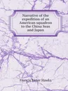 Narrative of the expedition of an American squadron to the China Seas and Japan - Francis Lister Hawks