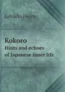 Kokoro. Hints and echoes of Japanese inner life - Lafcadio Hearn