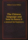 The Chinese language and how to learn it. a manual for beginners - Walter Caine Hillier