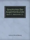 Geschichte Der Augenheilkunde. Buch 3. Abschnitt 11. - Julius Hirschberg