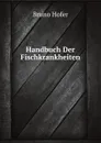 Handbuch Der Fischkrankheiten - Bruno Hofer