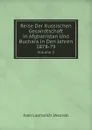 Reise Der Russischen Gesandtschaft in Afghanistan Und Buchara in Den Jahren 1878-79. Volume 2 - Ivan Lavrovich IAvorski