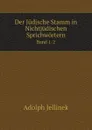 Der Judische Stamm in Nichtjudischen Sprichwortern. Band 1-2 - Adolph Jellinek