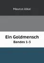 Ein Goldmensch. Bandes 1-3 - Maurus Jókai