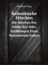 Kalmukische Marchen. Die Marchen Des Siddhi-Kur Oder, Erzahlungen Eines Verzauberten Todten - Bernhard Jülg