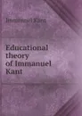 Educational theory of Immanuel Kant - И. Кант