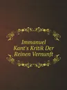 Immanuel Kant.s Kritik Der Reinen Vernunft - И. Кант