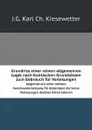 Grundriss einer reinen allgemeinen Logik nach Kantischen Grundsatzen zum Gebrauch fur Vorlesungen. begleitet mit einer weitern Auseinandersetzung fur diejenigen die keine Vorlesungen daruber horen konnen - J.G. Karl Ch. Kiesewetter