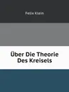 Uber Die Theorie Des Kreisels - Felix Klein