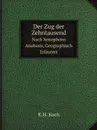 Der Zug der Zehntausend. Nach Xenophons Anabasis, Geographisch Erlautert - K.H. Koch