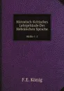 Historisch-Kritisches Lehrgebaude Der Hebraischen Sprache. Halfte 1-2 - F.E. König