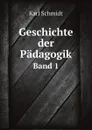 Geschichte der Padagogik. Band 1 - Karl Schmidt