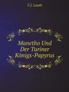 Manetho Und Der Turiner Konigs-Papyrus - F.J. Lauth