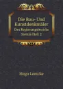 Die Bau- Und Kunstdenkmaler. Des Regierungsbezirks Stettin Heft 2 - Hugo Lemcke