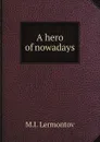 A hero of nowadays - M.I. Lermontov