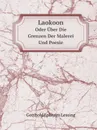 Laokoon. Oder Uber Die Grenzen Der Malerei Und Poesie - G.E. Lessing