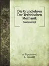 Die Grundlehren Der Technischen Mechanik. Manuskript - A. Lippmann, L. Prandtl